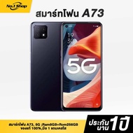 สมาร์ทโฟน A73 5GRam8GB+Rom256GBของแท้ 100% มือ 1 รับประกัน 1ปี แถมเคสใส+ฟิล์มกันลอย