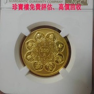 實體店鋪 全港澳免費評估：西藏和平解放50週年 2001年 紀念金幣 12盎司 面額200元 ，香港十二生肖金幣，各種金幣 長城金幣 香港金幣 97回歸金幣 富格林金幣 袋鼠金幣 考拉金幣 馬劍金幣 