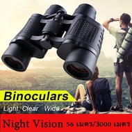 Night Vision สำหรับการล่าสัตว์กล้องส่องทางไกลกล้องโทรทรรศน์ 20X50 ไนโตรเจนกันน้ำพลังงานสูงความละเอีย