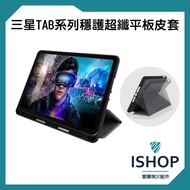 Tablet Protective Case with Pen Slot Protective Case Suitable for Samsung TAB A8 10.5 S8 A 8.0 LTE S