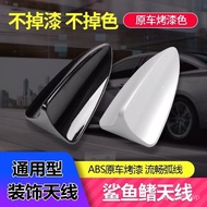 【TikTok】Car Modification Carbon Fiber Antenna Roof Decoration Shark Fin Antenna Tail Antenna Adhesive Antenna Red