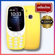 โทรศัพท์มือถือ รุ่น N3310 โทรศัพท์ปุ่มกดโนเกียเครื่องไทย ใส่ได้ 2 ซิม ราคาถูกๆ จอใหญ่กว่าเดิม มีรับประกัน