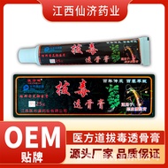 Medical Prescription Drawing Venom Bone-penetrating Cream Joint Cream Style Ointment Meridian Cream 