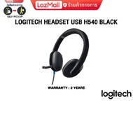 LOGITECH HEADSET USB H540 BLACK/ประกัน 2 Year