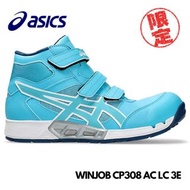 🇯🇵日本代購 ASICS WINJOB CP308 AC LC 3E  ASICS防滑安全鞋 JSAA A級安全靴 工作鞋 廚房鞋 安全鞋 保安鞋 地盤鞋 運輸鞋 asics working shoe