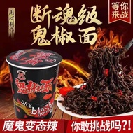 Ghost Pepper Noodles Super Spicy Turkey Noodles Perverted Spicy Velcro Spicy Extra Spicy Influencer 