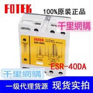 原裝FOTEK陽明ESR- 40DA 25DA 60DA 80DA100DA三相固態繼電器380V