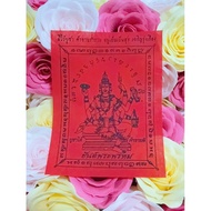 泰国正品 四面佛符布 四面神符布 红色款