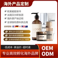 Cosmetics Skin Care Products Private Products Health Products Overseas Overseas/ODM International 10