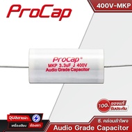 PROCAP คาปาซิเตอร์ 1.0 - 22 uF Capacitor Audio Grade 400V MKP ซีเสียงแหลม ดอก ลำโพง เครื่องเสียง