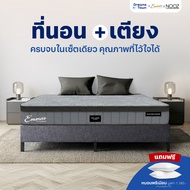 [เซ็ตสุดคุ้ม] Emmas Black Swan Paradise ที่นอนยางพาราแท้ รองรับสรีระได้ดี มาพร้อมเตียงนอนโครงเหล็กหน