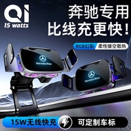 Suitable for Mercedes-Benz Car Phone Holder Wireless Charging E3L C260L Class A GLC/GLE Car Holder