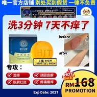 HJT宏珏堂 草药香皂【1盒 1BOX】/湿疹/牛皮癣/皮肤瘙痒/富贵手
