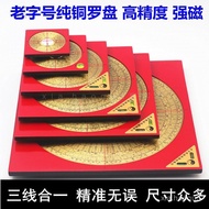 Compass Time-honored Brand 10cm 17cm 20cm 27cm 33cm Three-Yuan Three-in-One Professional Feng Shui P