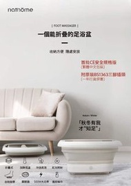 nathome可折疊按摩足浴盆-2020年