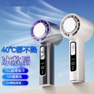 日本暢銷 - 手持製冷渦輪高速風扇｜無線手提風扇｜冷敷手持風扇｜冷凍片風扇｜usb便攜式可充電