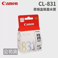 CANON CL-831 彩色 原廠盒裝墨水匣