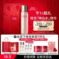 SK-II节日限定神仙水230ml精华液sk2护肤品套装化妆品礼盒生日礼物女