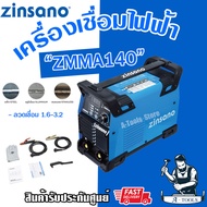 ZINSANO ตู้เชื่อม ซินซาโน่ รุ่น ZMMA140 เครื่องเชื่อมไฟฟ้า เชื่อมอินเวอเตอร์ 140 แอมป์ (IWELD MMA14