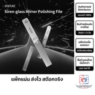 Siren-glass Mirror Polishing File By DSPIAE