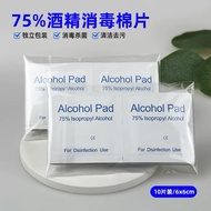 75 Degree Alcohol Cotton Pads 10 Pieces Individually Packaged Acne Needle Cleaning Ear Piercing Mobi