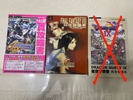 SD gundam GGeneration/ final fantasy viii  攻略本