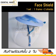 Dental Face Shield หน้ากากกันกระเด็น แผ่นใส 2 แผ่น Faceshield เฟสชิลด์