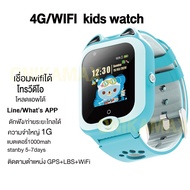 4G Phone  Kid’s Watch นาฬิกาเด็ก WiFi ไอโม เล่น line Whatsapp ได้ สามารถใส่ซิมโทรได้/โทรวิดีโอ นาฬิกาโทรศัพท์ z6 Kid’s Watch 4G GPS tracker Kids can call like cellphone call video  imoo