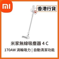 [香港行貨] 米家無線吸塵器 4C F205 BHR09BWGB (6932554461645) Xiaomi 小米 米家 家用車用吸塵機