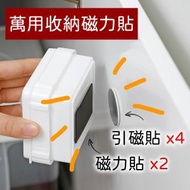 【聰明家居】方便隨意磁力貼(一套6件) 磁石貼 日系 日式 拖板