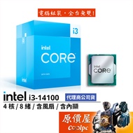 Intel Intel i3-14100 [4 Core 8 Threads] 14th Generation/1700 Pins/Including Internal Display/Includi