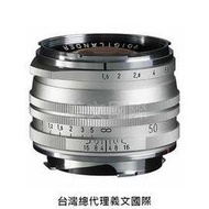 福倫達專賣店:Voigtlander 50mm F1.5 II  S.C. VM(銀)(Leica,M6,M8,M9,M10,Bessa,GXR,R2A,R3A)