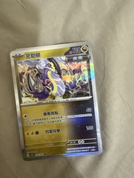 Pokemon 密勒頓 卡牌
