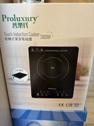 Proluxury 普樂氏 輕觸式薄身電磁爐 PIC050007