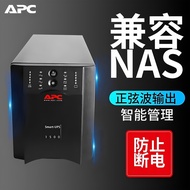 Schneider APC online UPS SUA750/1000/2000/3000UXICH built-in external power supply