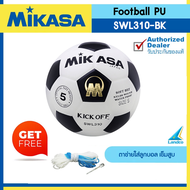 MIKASA ลูกฟุตบอลหนังอัด Football SWL310 / SWL310S เบอร์ 5 (มี 4 สี) แถมฟรี เข็มสูบ+ตาข่าย