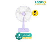 HATARI พัดลมตั้งโต๊ะ 18 นิ้ว รุ่น T18M1 (คละสี)