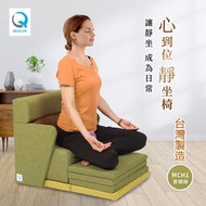 Quelea【心到位靜坐椅-台灣製】香椰綠 靜坐椅-新品發售 靜坐椅、冥想椅、禪坐椅、打坐椅、禪修椅、靜坐椅子、盤坐椅