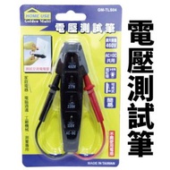 台製 電壓測試筆 交流電 110V~460V 驗電工具 電壓 檢測器 側電筆 驗電 驗電筆 檢測工具 工具 量測工具