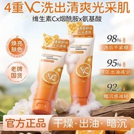 VC Amino Face Wash Deep Cleansing Remove Yellow Brightening Moisturizing Gentle Remove Blackheads 8.