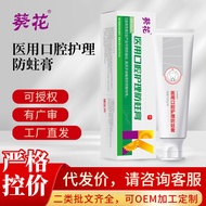 Sunflower Oral Care Anti-Cavity Paste Fluoride Prevent Tooth Cavity Toothpaste Toothpaste Toothpaste