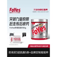 FoYes肌酸g锌镁一水肌酸耐力爆发力非氮泵健身增肌粉男FoYes creatine g zinc magnesium creatine monohydrate resistant20260519