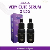 สินค้าลดพิเศษ VERY CUTE SERUM เซรั่มคิ้วดก บำรุงขนคิ้ว