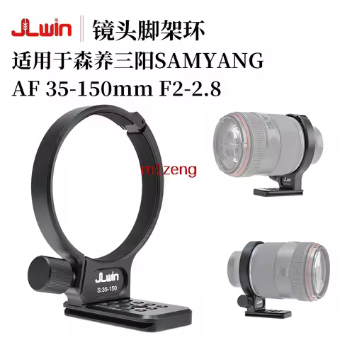 alloy Quick Release Tripod Collar Mount adapter lens support base For SAMYANG AF 35-150mm F2-2.8 cam
