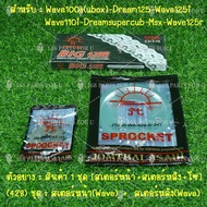 โซ่ สเตอร์ ชุดโซ่สเตอร์ 428 พระอาทิตย์ [JOMTHAI] สเตอร์หน้า [131415] สเตอร์หลัง [3234353638404245] ส