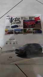 二手 一手車訊2018到2021年，共27本