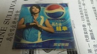 全新未開 周杰倫 龍拳 2002 百事珍藏版 三吋 VCD sealed