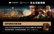 [全新/現貨/限量] 黑亞當 台灣上映劃位特典-原版漫畫 威秀影城 限定 電影 DC