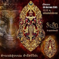 Thai Amulets 泰国佛牌 3D Phra Taowesuwan 立体鬼王