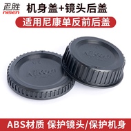 Suitable for Nikon D5600 D5500 D3500 D3400 D780 D810 D850 D7000 D7100 D3200 D700 D800 Body Cap Lens 